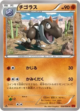 Tyrunt Pokemon card from Rising Fist