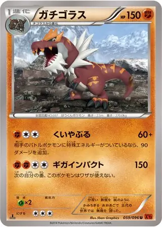 Tyrantrum Pokemon card from Rising Fist