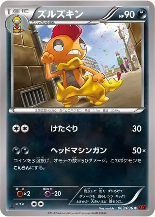 Scrafty Pokemon card from Rising Fist