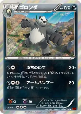 Pangoro Pokemon card from Rising Fist