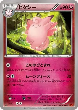 Clefable Pokemon card from Rising Fist