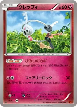 Klefki Pokemon card from Rising Fist