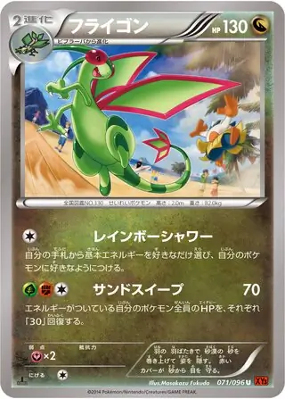 Flygon Pokemon card from Rising Fist