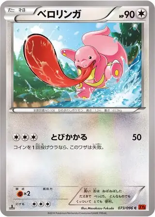 Lickitung Pokemon card from Rising Fist
