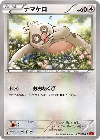 Slakoth Pokemon card from Rising Fist