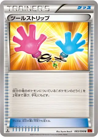Tool Retriever Pokemon card from Rising Fist