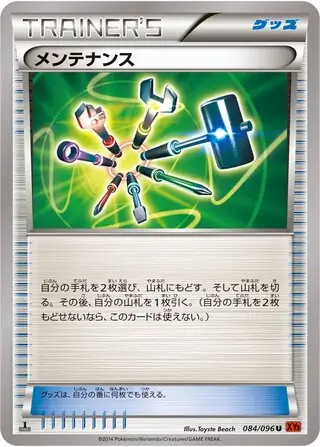 Maintenance Pokemon card from Rising Fist