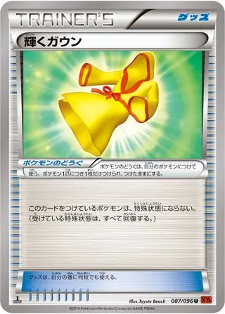 Sparkling Robe Pokemon card from Rising Fist
