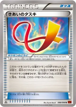 Focus Sash Pokemon card from Rising Fist