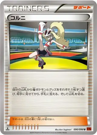 Korrina Pokemon card from Rising Fist