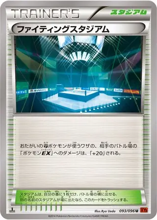 Fighting Stadium Pokemon card from Rising Fist