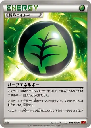 Herbal Energy Pokemon card from Rising Fist