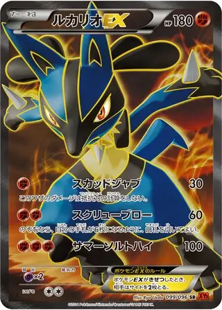 Lucario-EX Pokemon card from Rising Fist