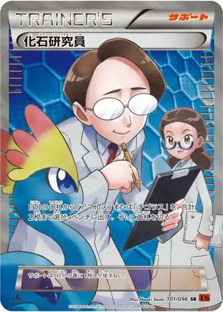 Fossil Researcher Pokemon card from Rising Fist
