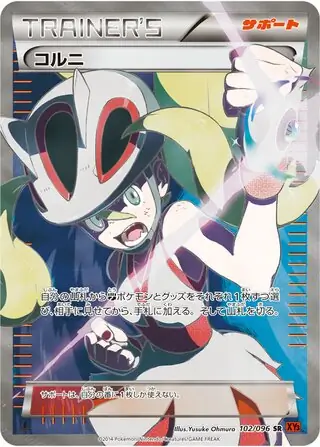 Korrina Pokemon card from Rising Fist