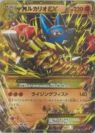 M Lucario-EX Pokemon card from Rising Fist
