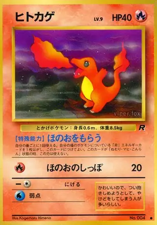 Charmander Pokemon card from Rocket Gang