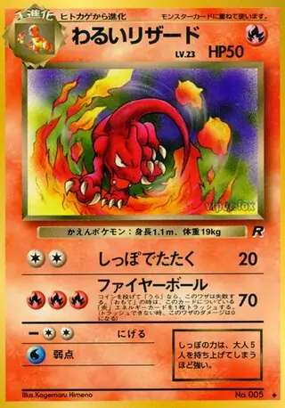 Dark Charmeleon Pokemon card from Rocket Gang