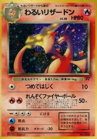 Dark Charizard Pokemon card from Rocket Gang