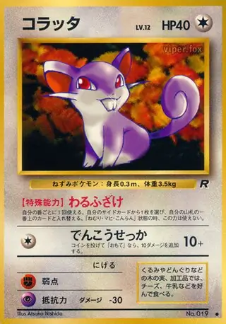 Rattata Pokemon card from Rocket Gang
