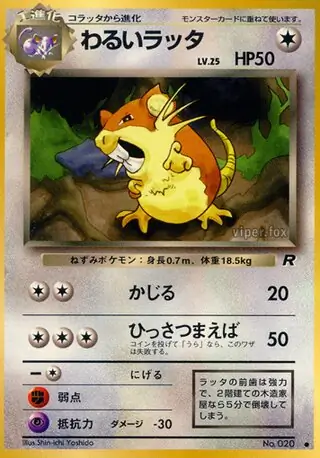 Dark Raticate Pokemon card from Rocket Gang
