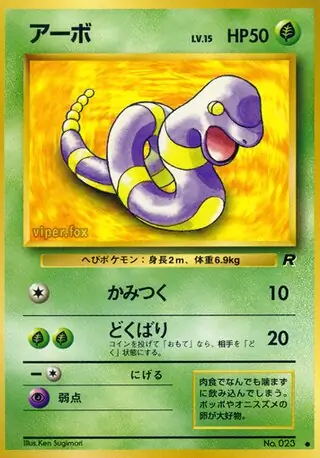 Ekans Pokemon card from Rocket Gang