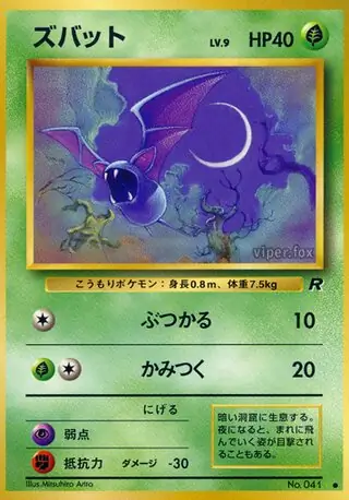 Zubat Pokemon card from Rocket Gang