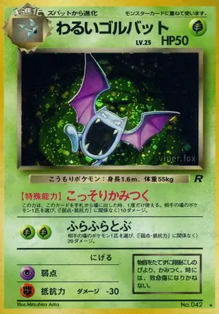 Dark Golbat Pokemon card from Rocket Gang