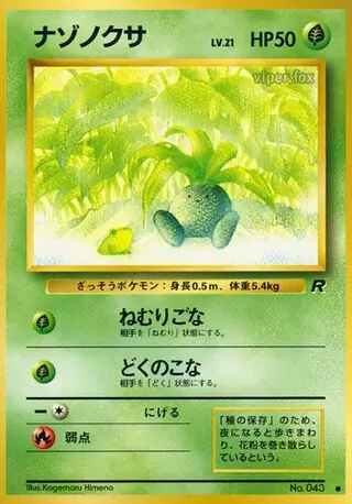 Oddish Pokemon card from Rocket Gang