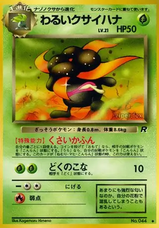 Dark Gloom Pokemon card from Rocket Gang