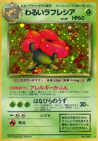 Dark Vileplume Pokemon card from Rocket Gang