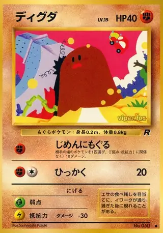 Diglett Pokemon card from Rocket Gang