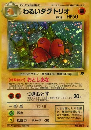 Dark Dugtrio Pokemon card from Rocket Gang