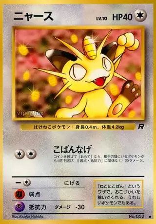 Meowth Pokemon card from Rocket Gang