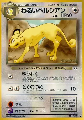 Dark Persian Pokemon card from Rocket Gang