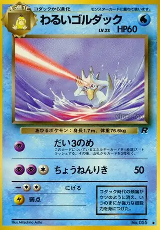 Dark Golduck Pokemon card from Rocket Gang