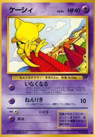 Abra Pokemon card from Rocket Gang