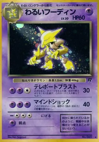 Dark Alakazam Pokemon card from Rocket Gang
