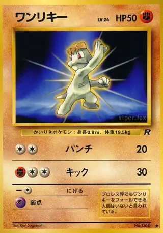 Machop Pokemon card from Rocket Gang