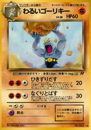 Dark Machoke Pokemon card from Rocket Gang