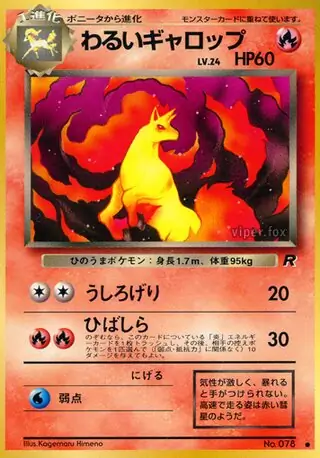 Dark Rapidash Pokemon card from Rocket Gang