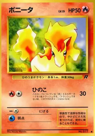 Ponyta Pokemon card from Rocket Gang