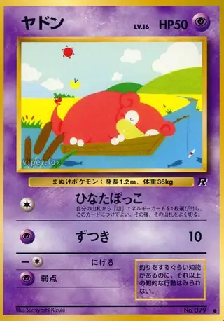 Slowpoke Pokemon card from Rocket Gang