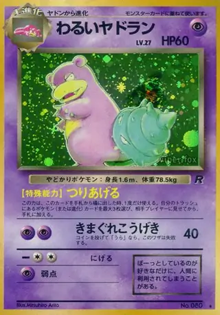 Dark Slowbro Pokemon card from Rocket Gang
