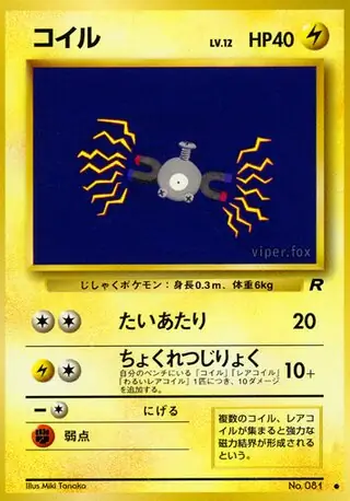 Magnemite Pokemon card from Rocket Gang