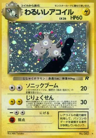 Dark Magneton Pokemon card from Rocket Gang