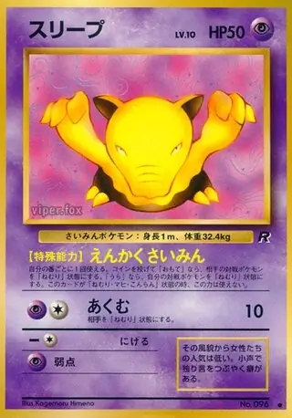Drowzee Pokemon card from Rocket Gang