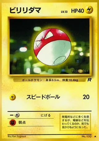 Voltorb Pokemon card from Rocket Gang