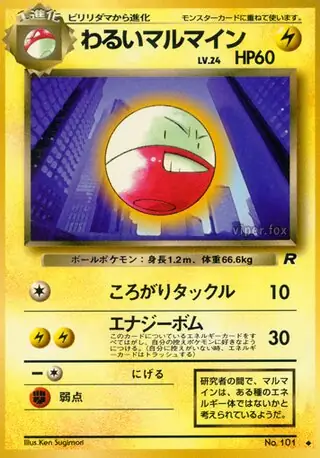 Dark Electrode Pokemon card from Rocket Gang