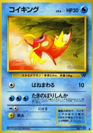 Magikarp Pokemon card from Rocket Gang